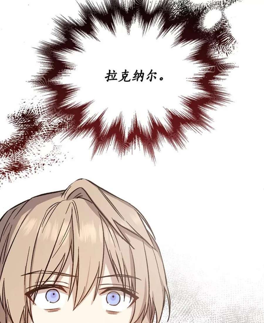 回归的8阶魔法师25.长袍