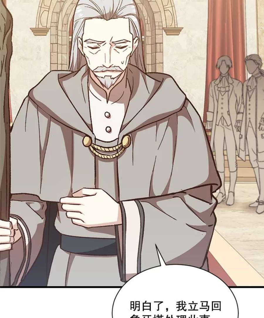 回归的8阶魔法师25.长袍