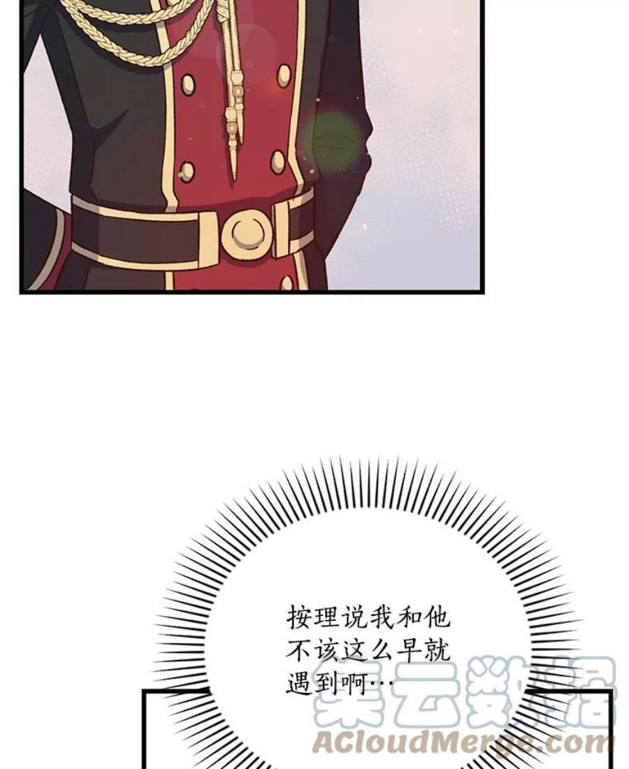 回归的8阶魔法师25.长袍