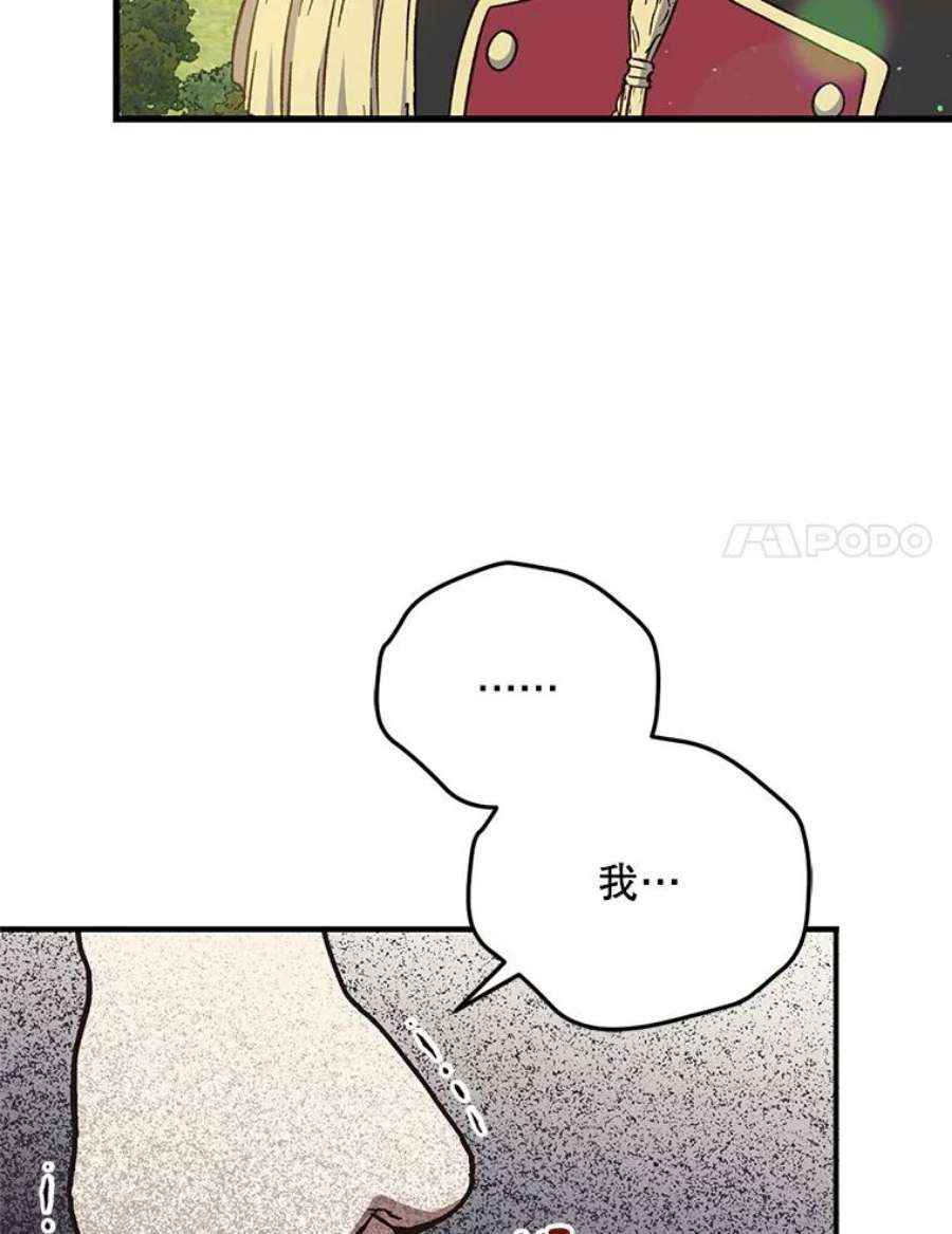 回归的8阶魔法师25.长袍