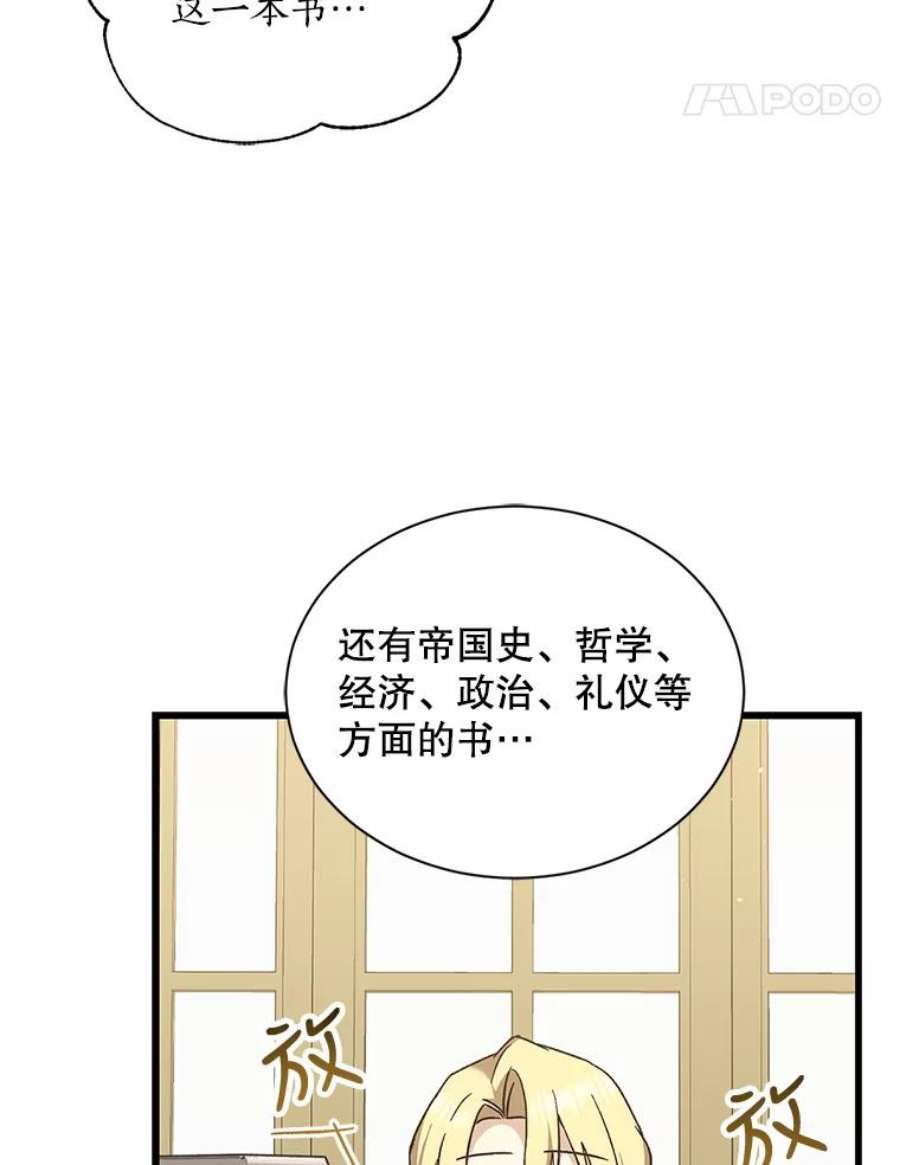 回归的8阶魔法师26.最后的对练