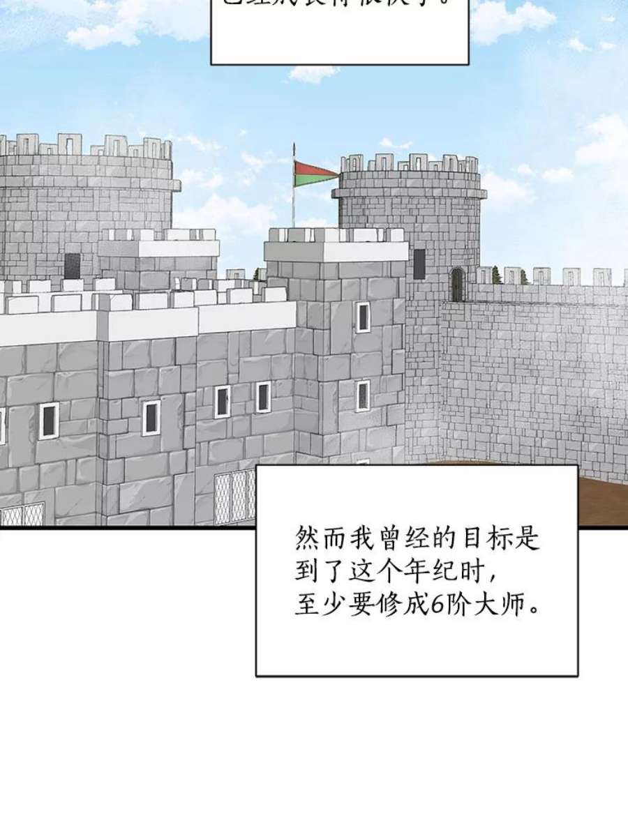 回归的8阶魔法师26.最后的对练