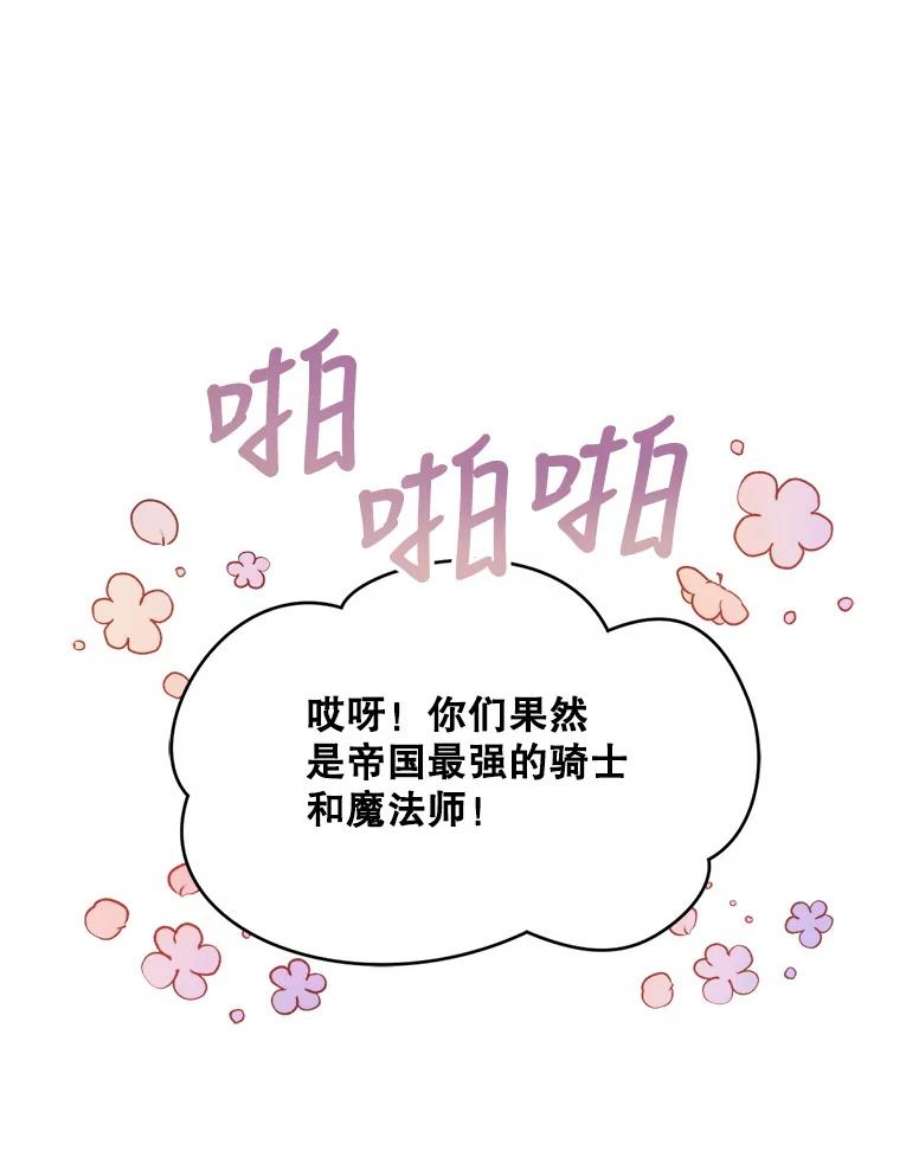 回归的8阶魔法师26.最后的对练