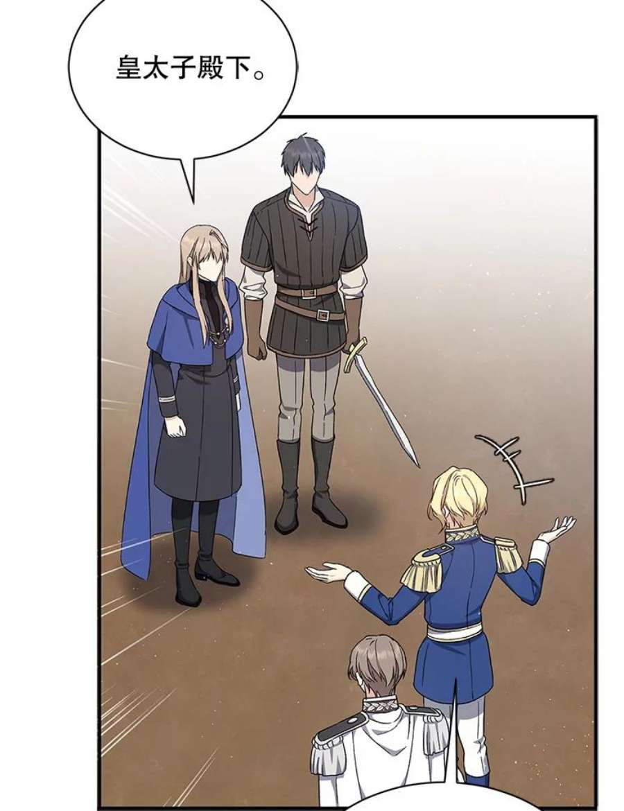 回归的8阶魔法师26.最后的对练