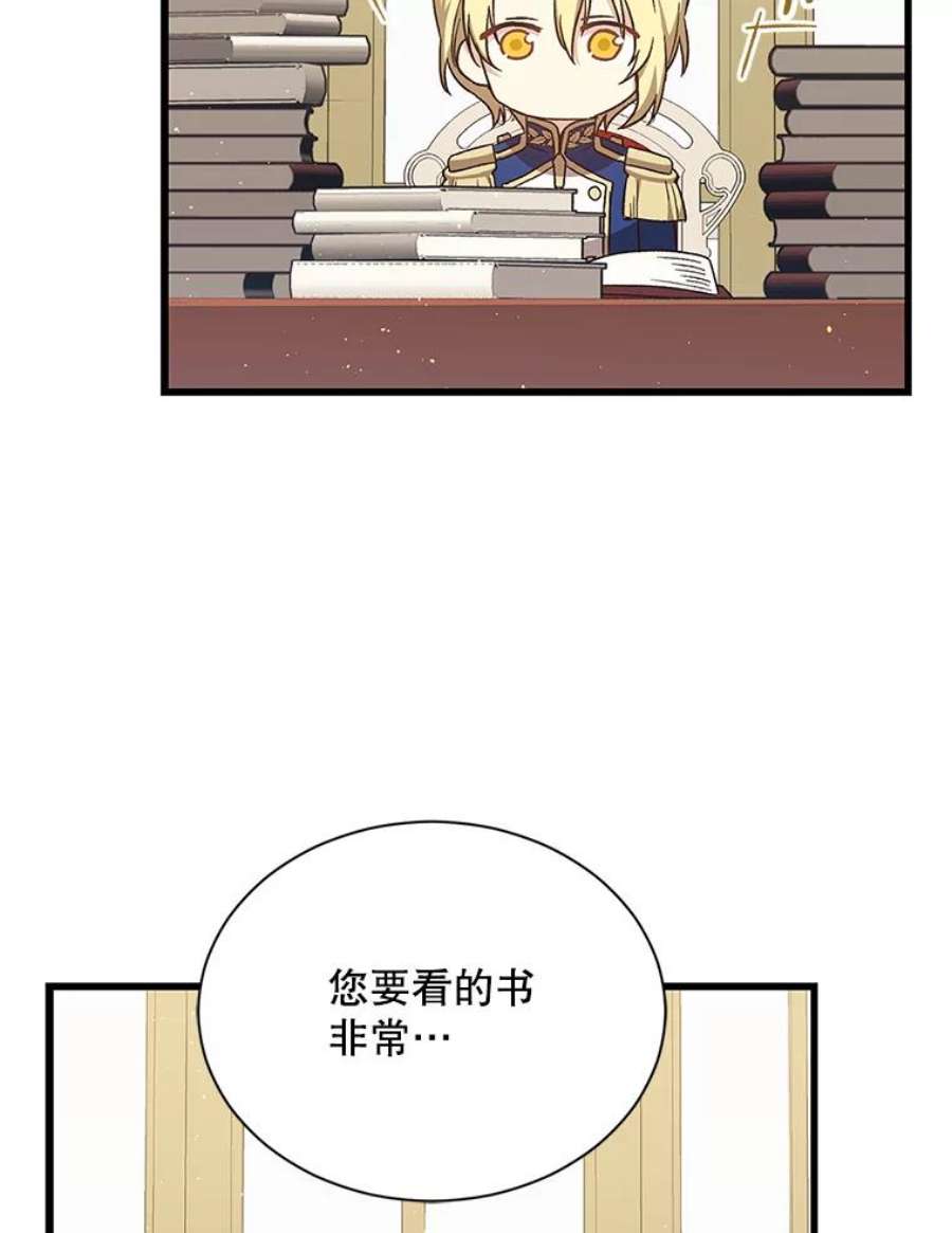 回归的8阶魔法师26.最后的对练