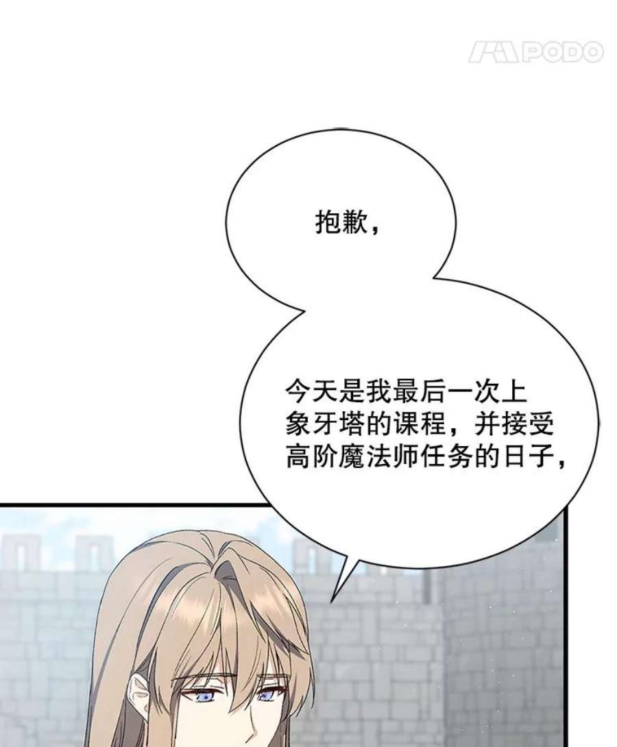 回归的8阶魔法师26.最后的对练