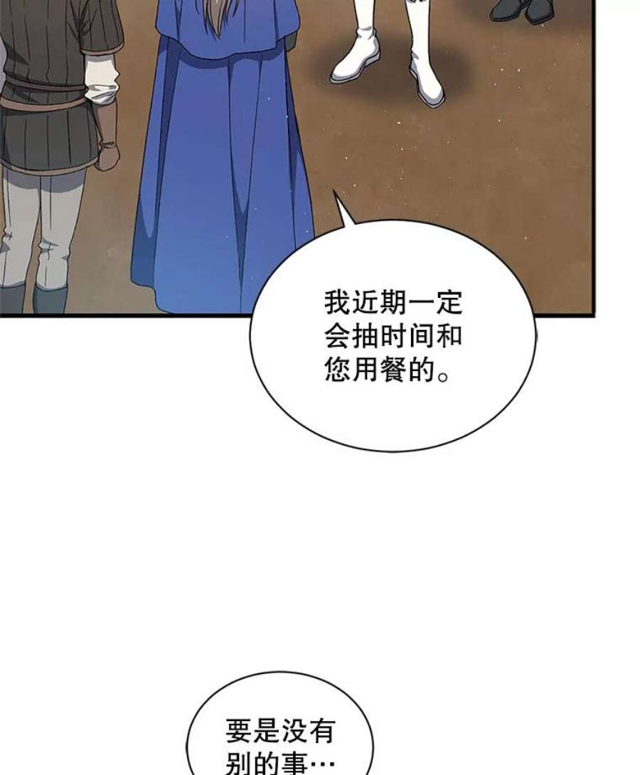 回归的8阶魔法师26.最后的对练