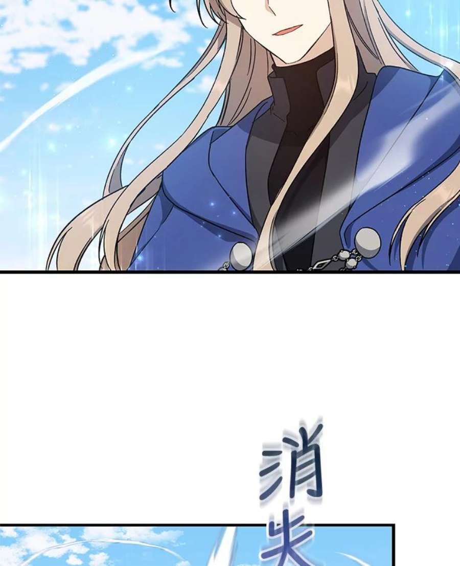 回归的8阶魔法师26.最后的对练