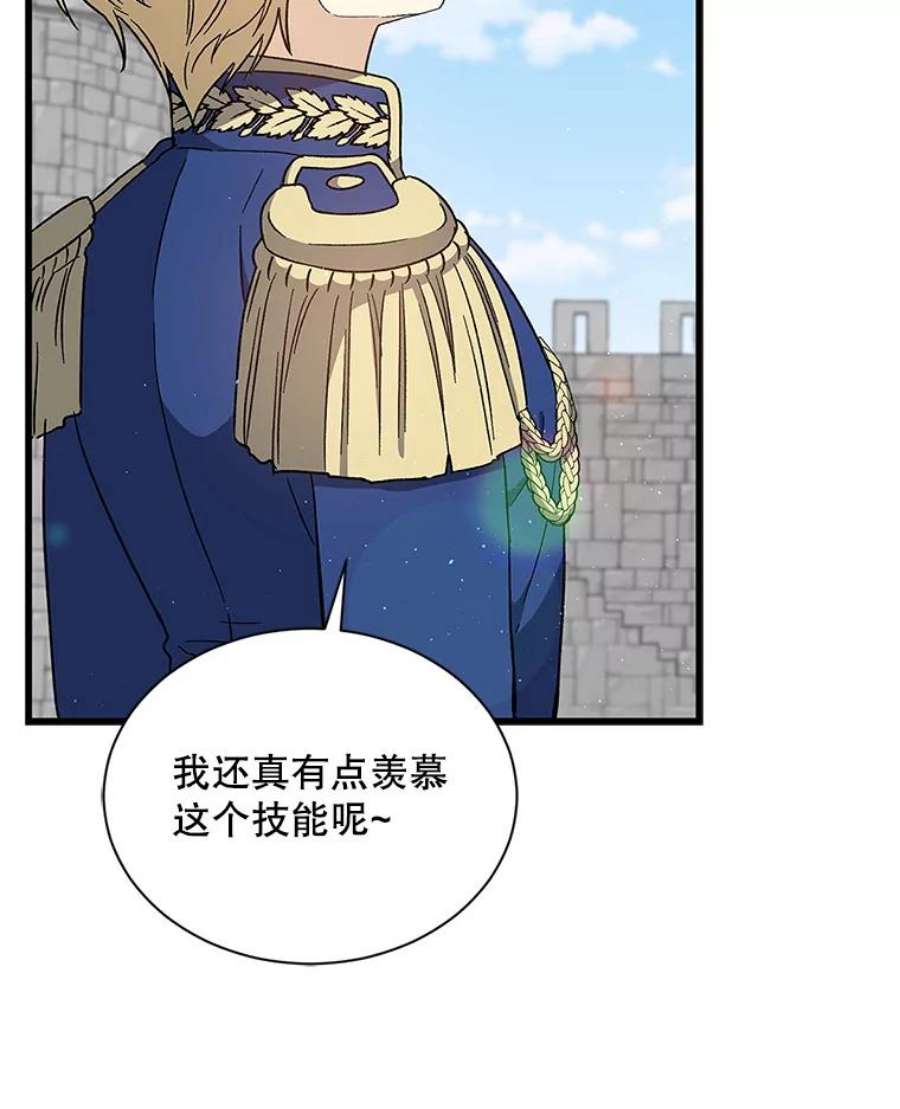 回归的8阶魔法师26.最后的对练