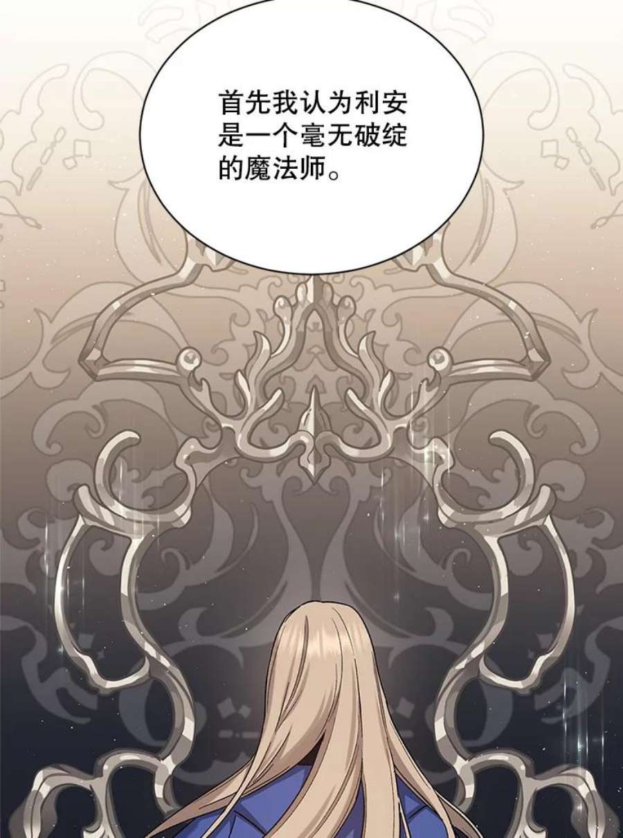 回归的8阶魔法师26.最后的对练