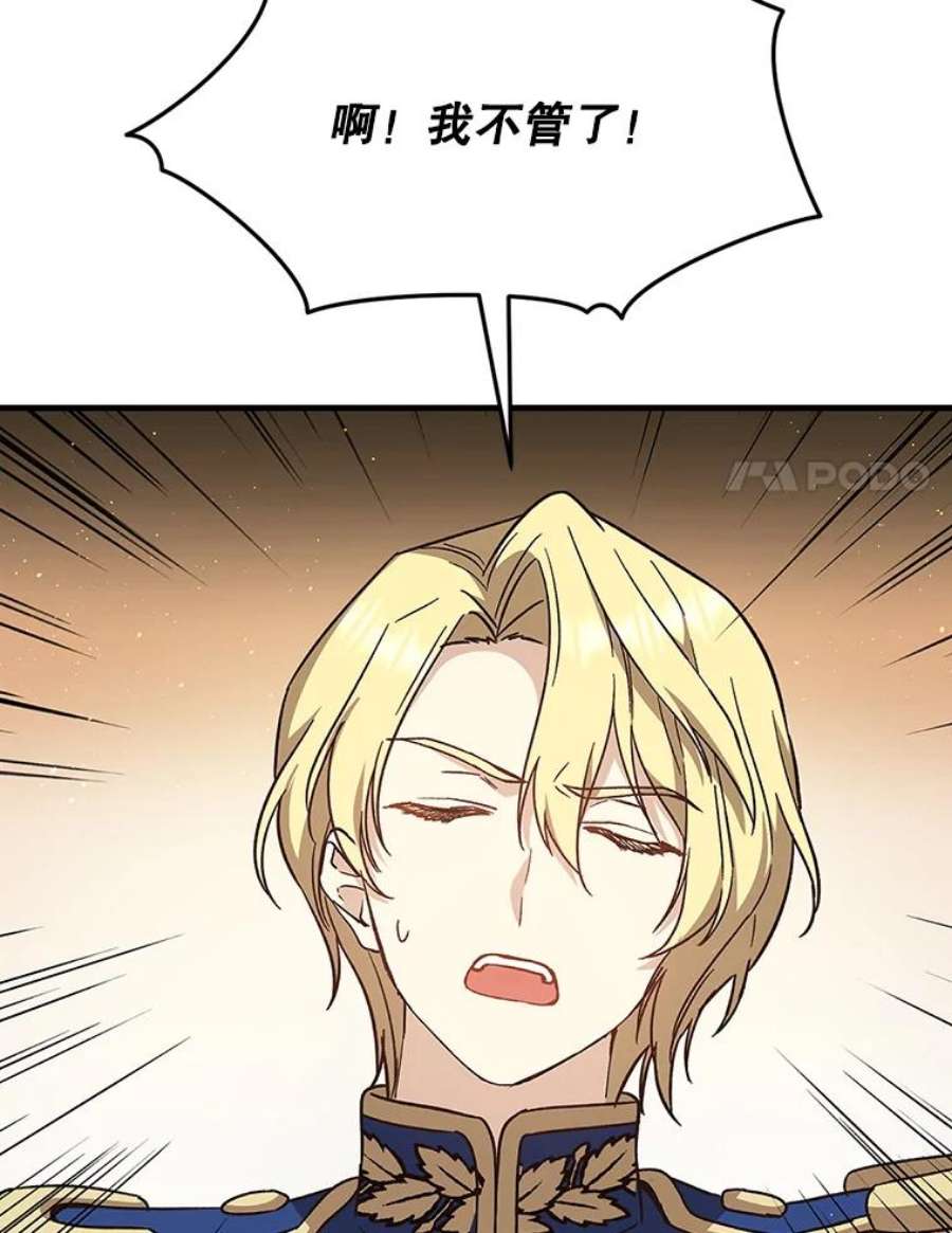 回归的8阶魔法师26.最后的对练