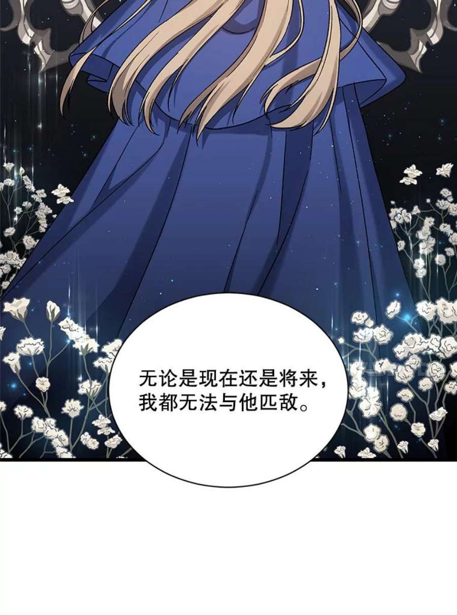 回归的8阶魔法师26.最后的对练