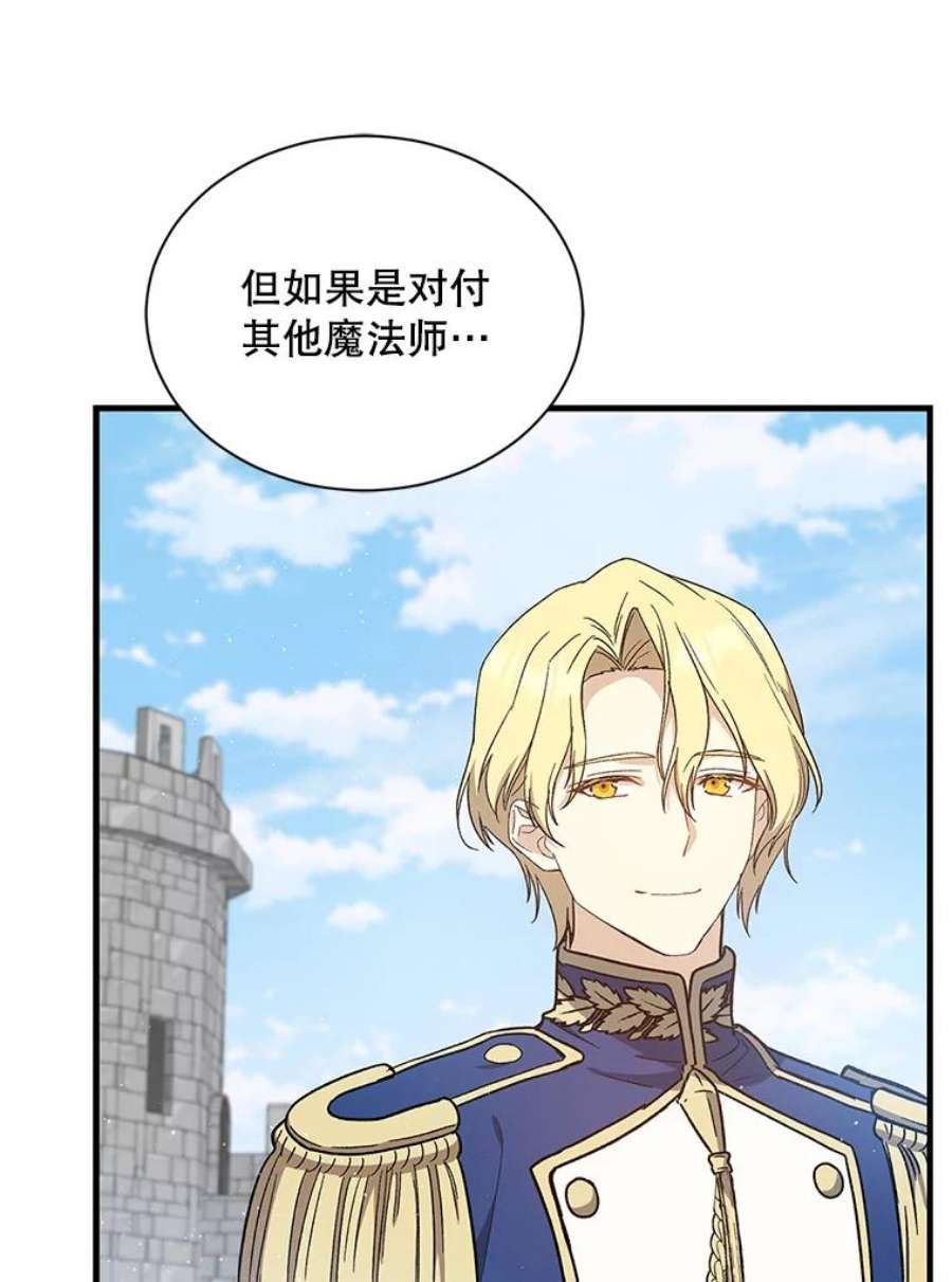 回归的8阶魔法师26.最后的对练