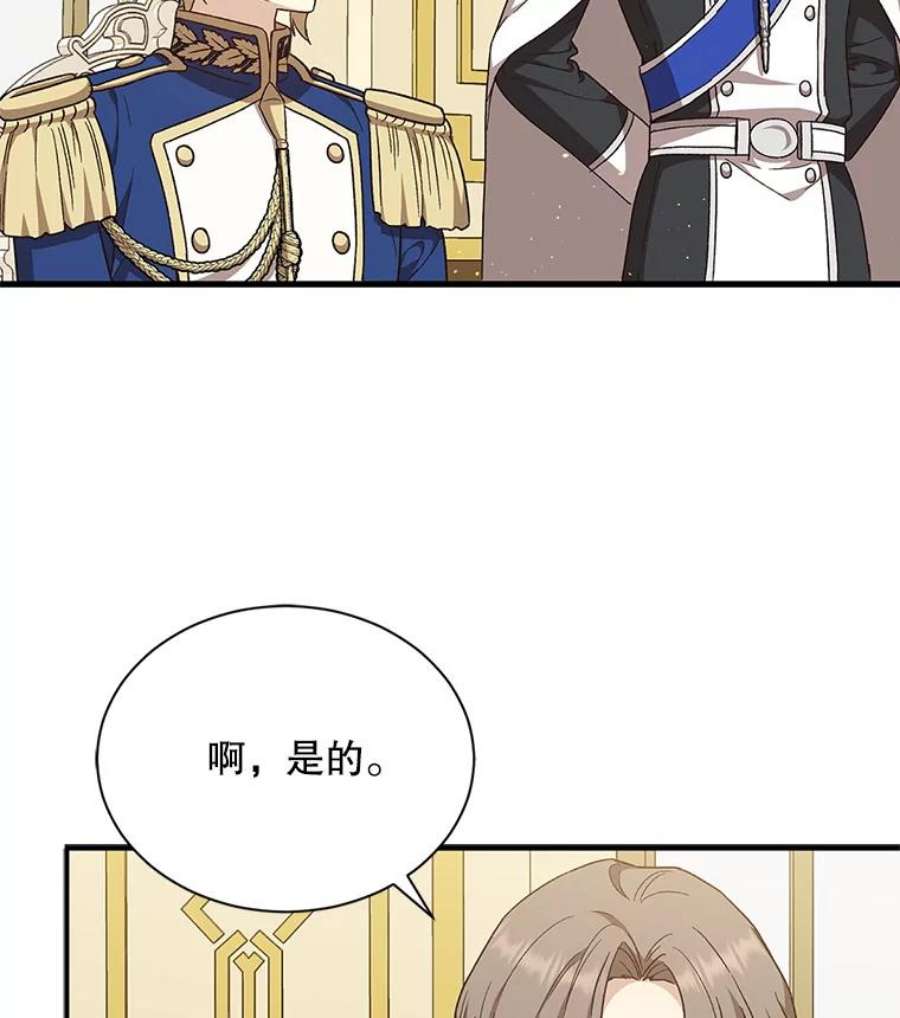 回归的8阶魔法师26.最后的对练