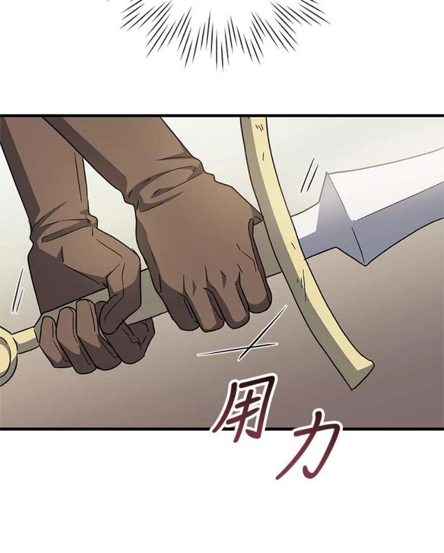 回归的8阶魔法师26.最后的对练