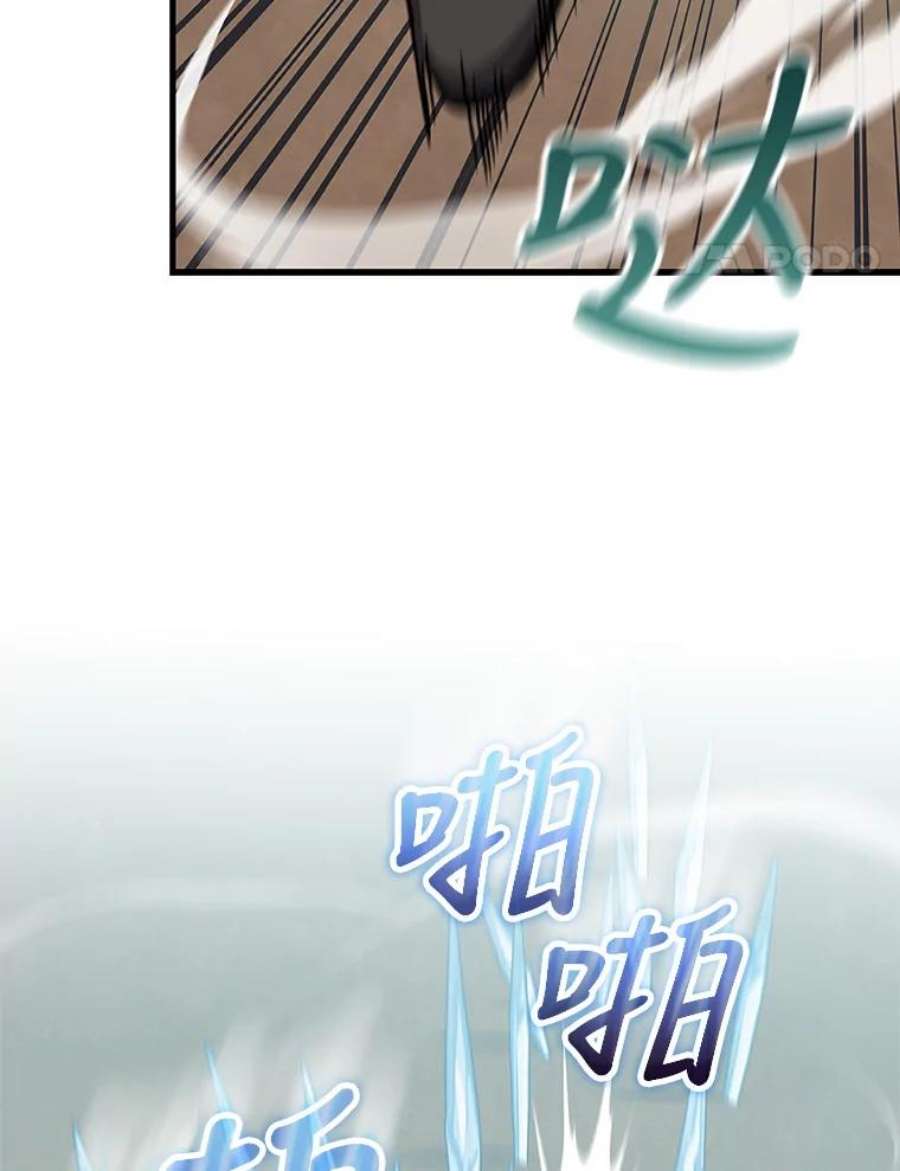 回归的8阶魔法师26.最后的对练