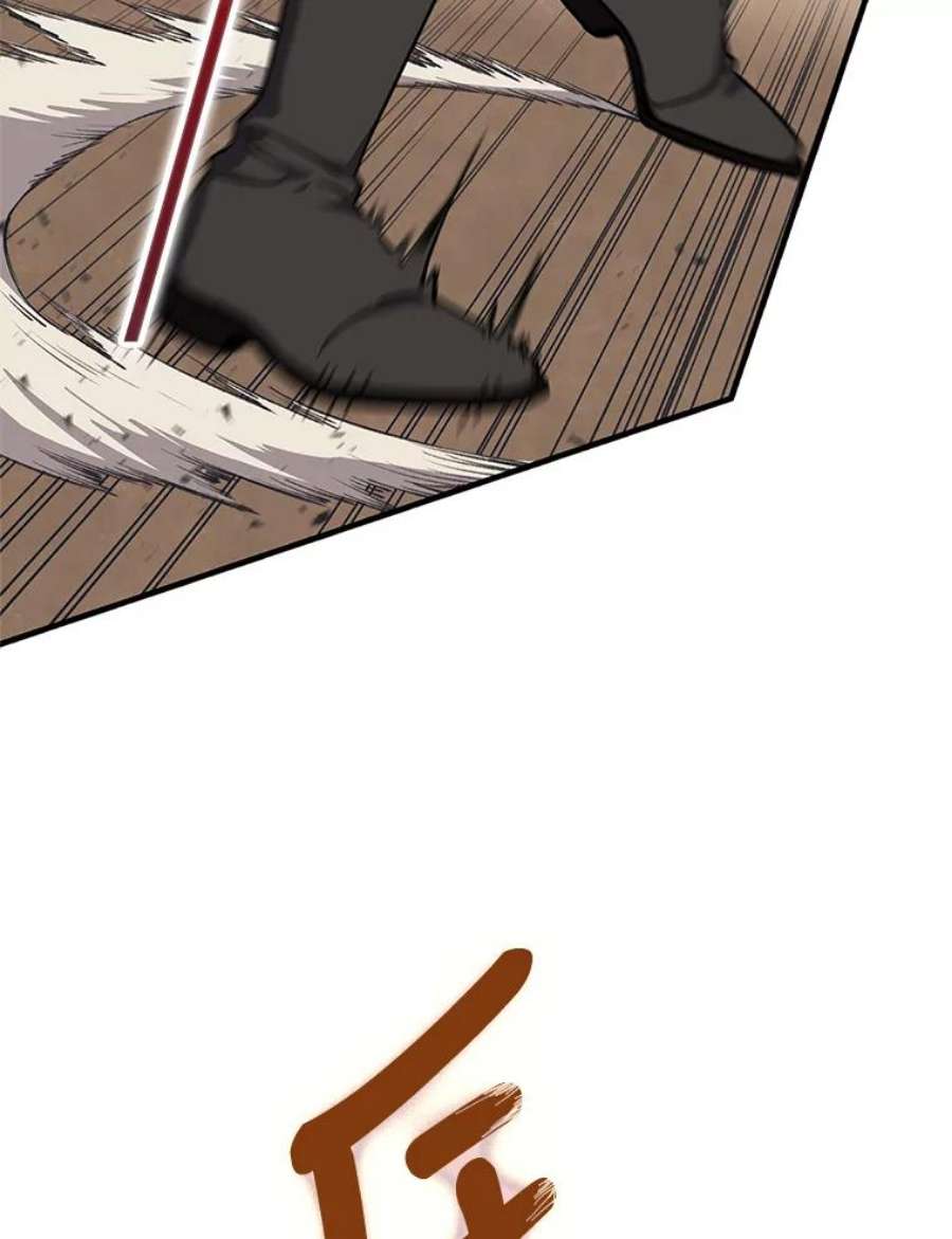 回归的8阶魔法师26.最后的对练