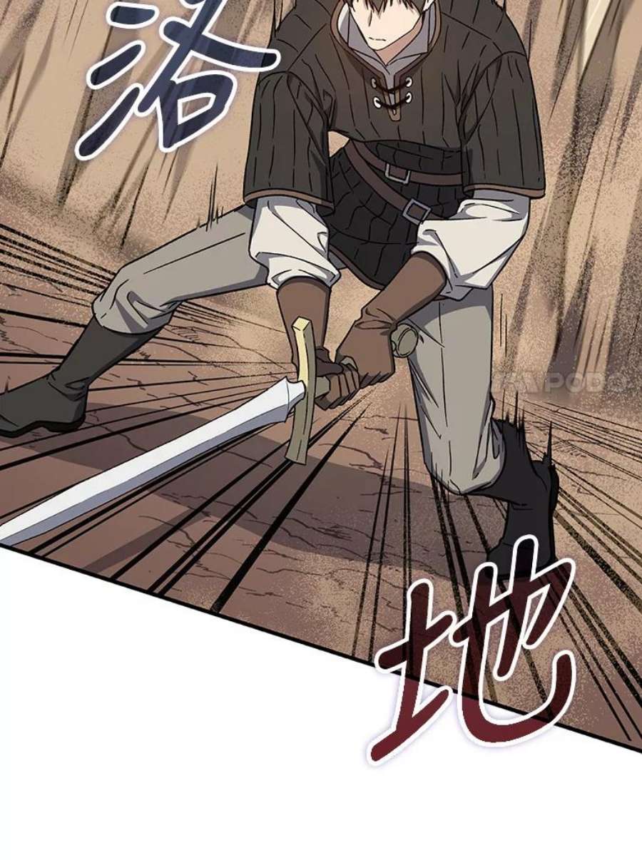 回归的8阶魔法师26.最后的对练