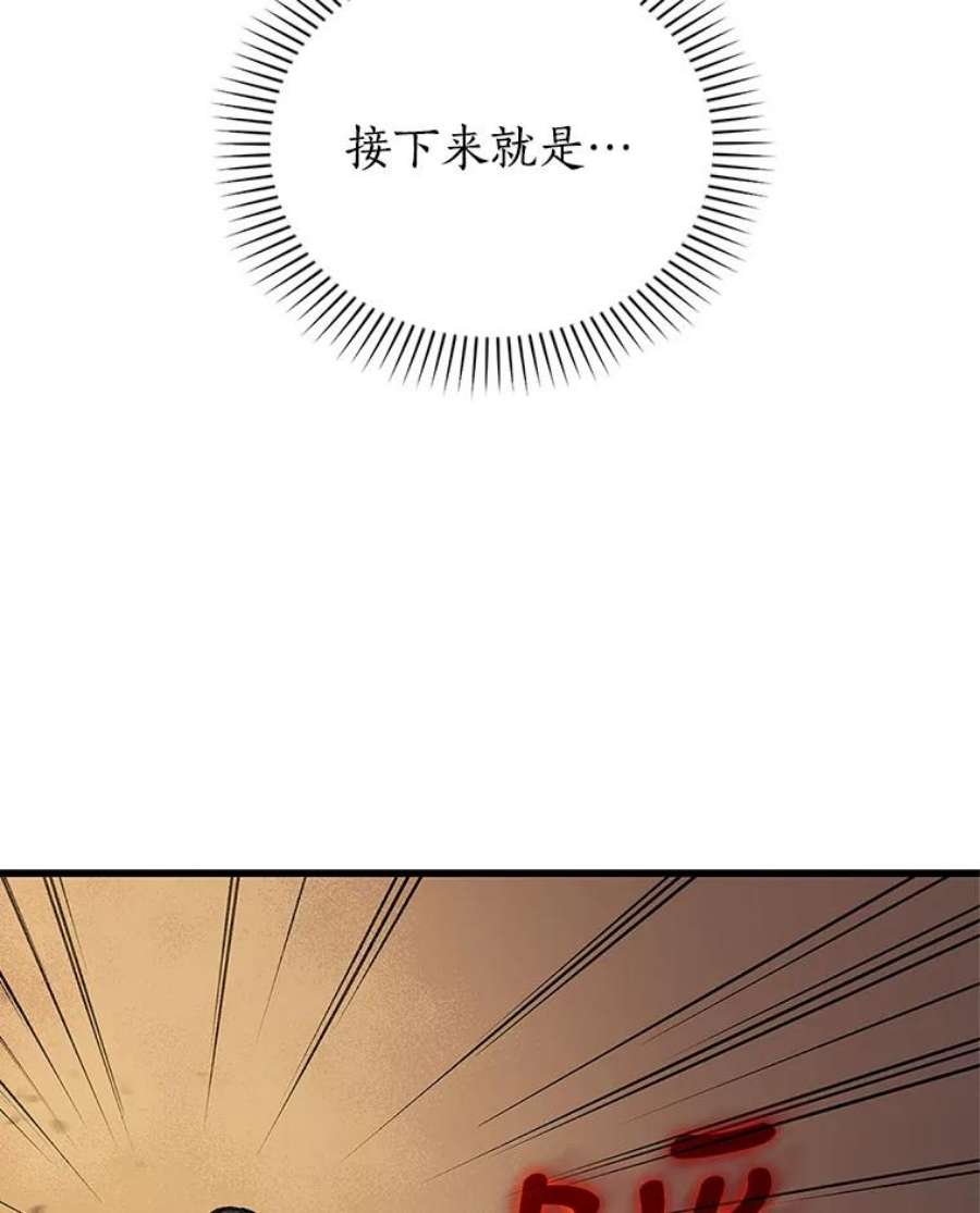 回归的8阶魔法师26.最后的对练