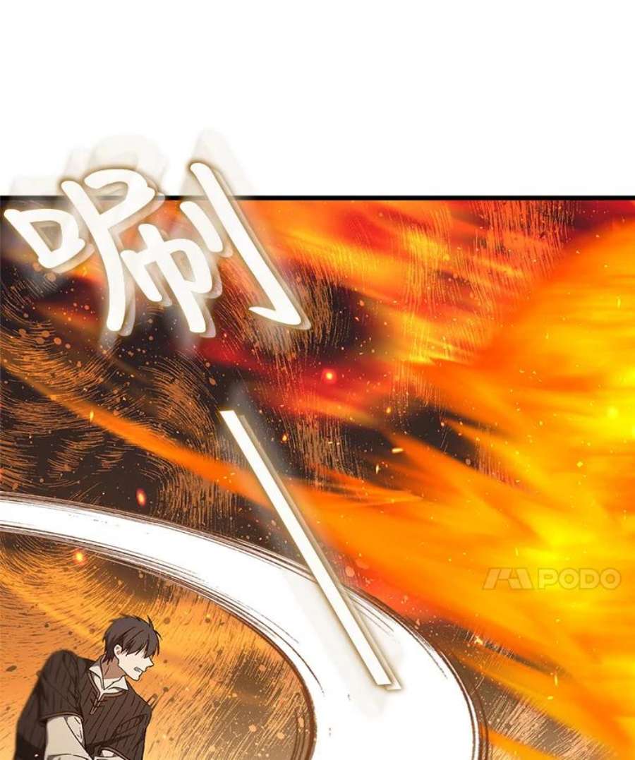 回归的8阶魔法师26.最后的对练