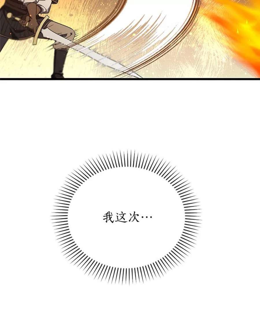 回归的8阶魔法师26.最后的对练