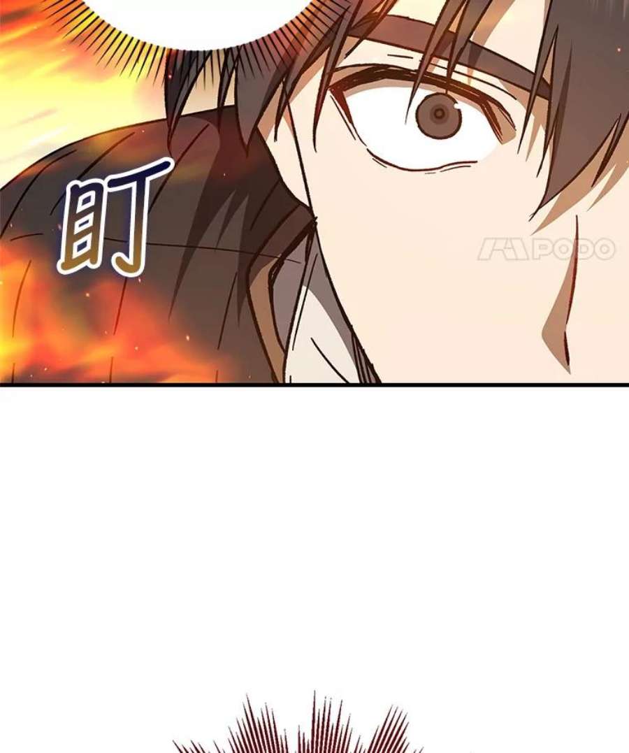 回归的8阶魔法师26.最后的对练