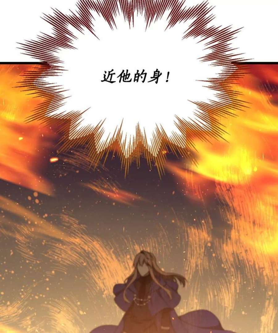 回归的8阶魔法师26.最后的对练