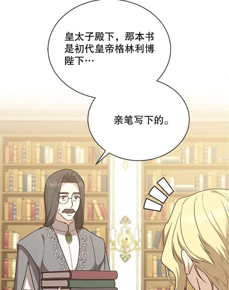 回归的8阶魔法师26.最后的对练