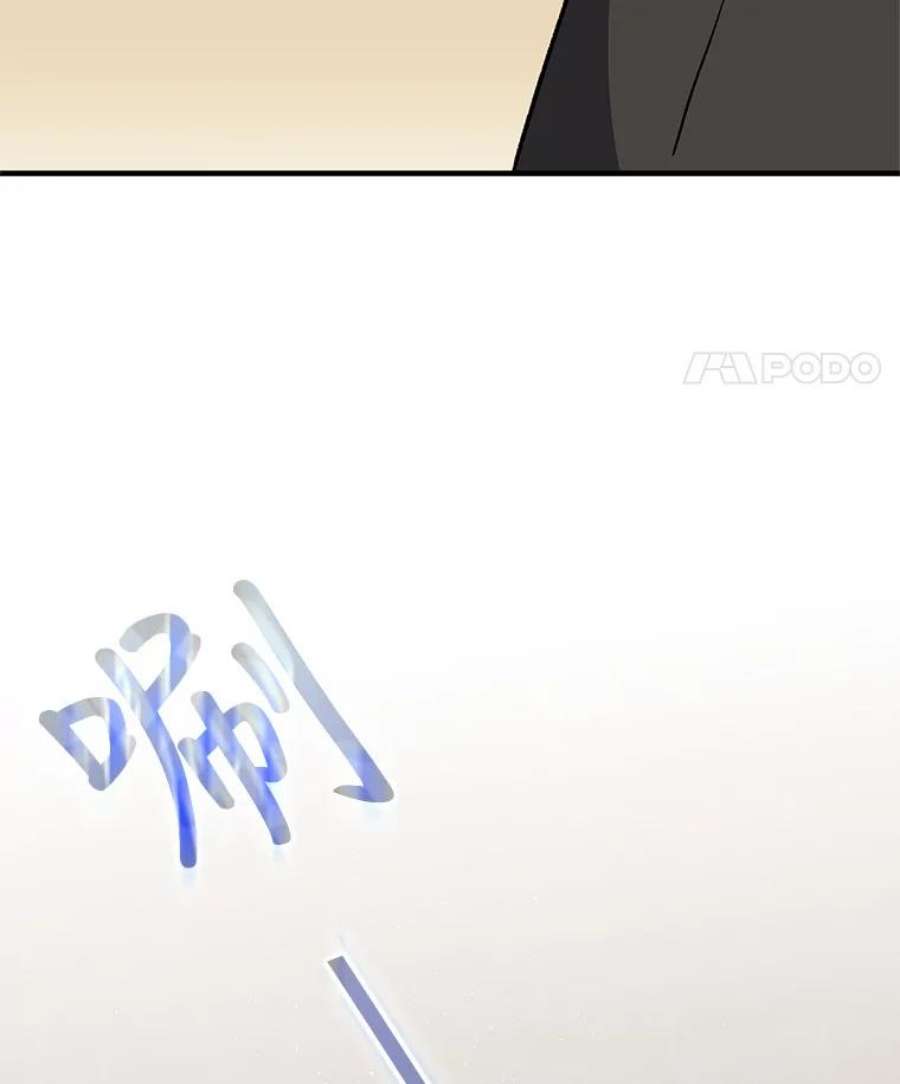 回归的8阶魔法师26.最后的对练