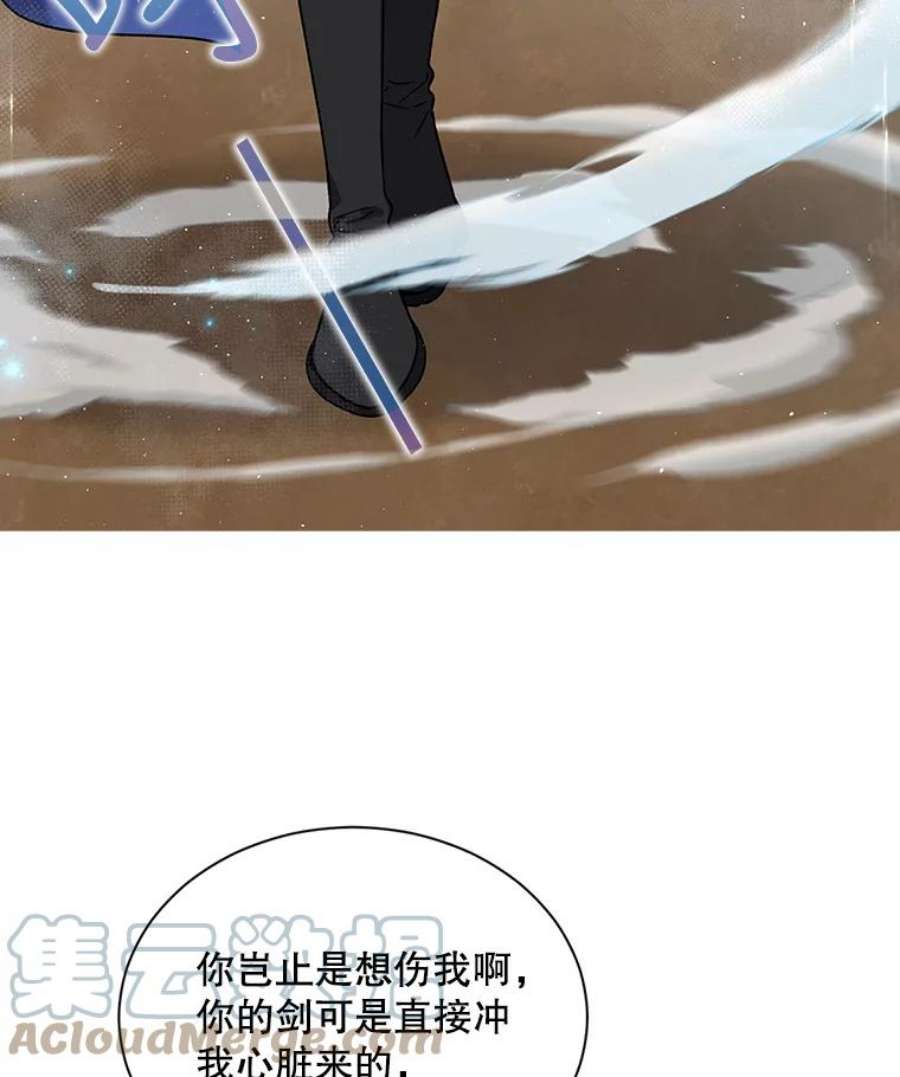 回归的8阶魔法师26.最后的对练