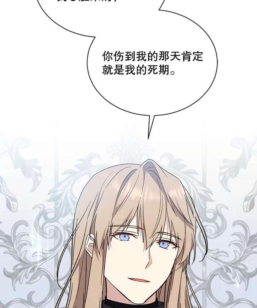 回归的8阶魔法师26.最后的对练