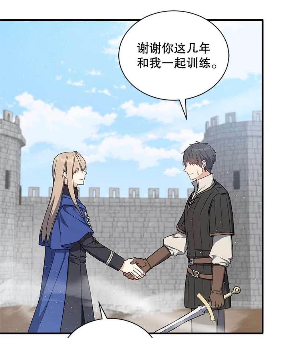 回归的8阶魔法师26.最后的对练