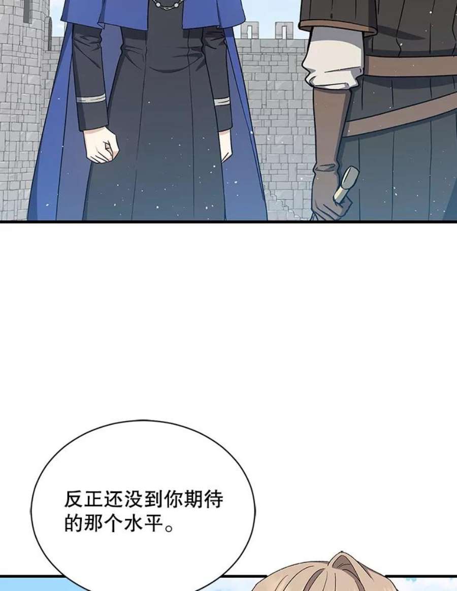 回归的8阶魔法师26.最后的对练