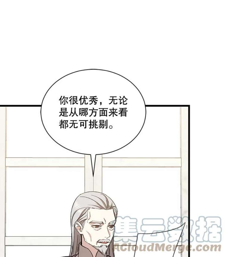 回归的8阶魔法师27.派遣