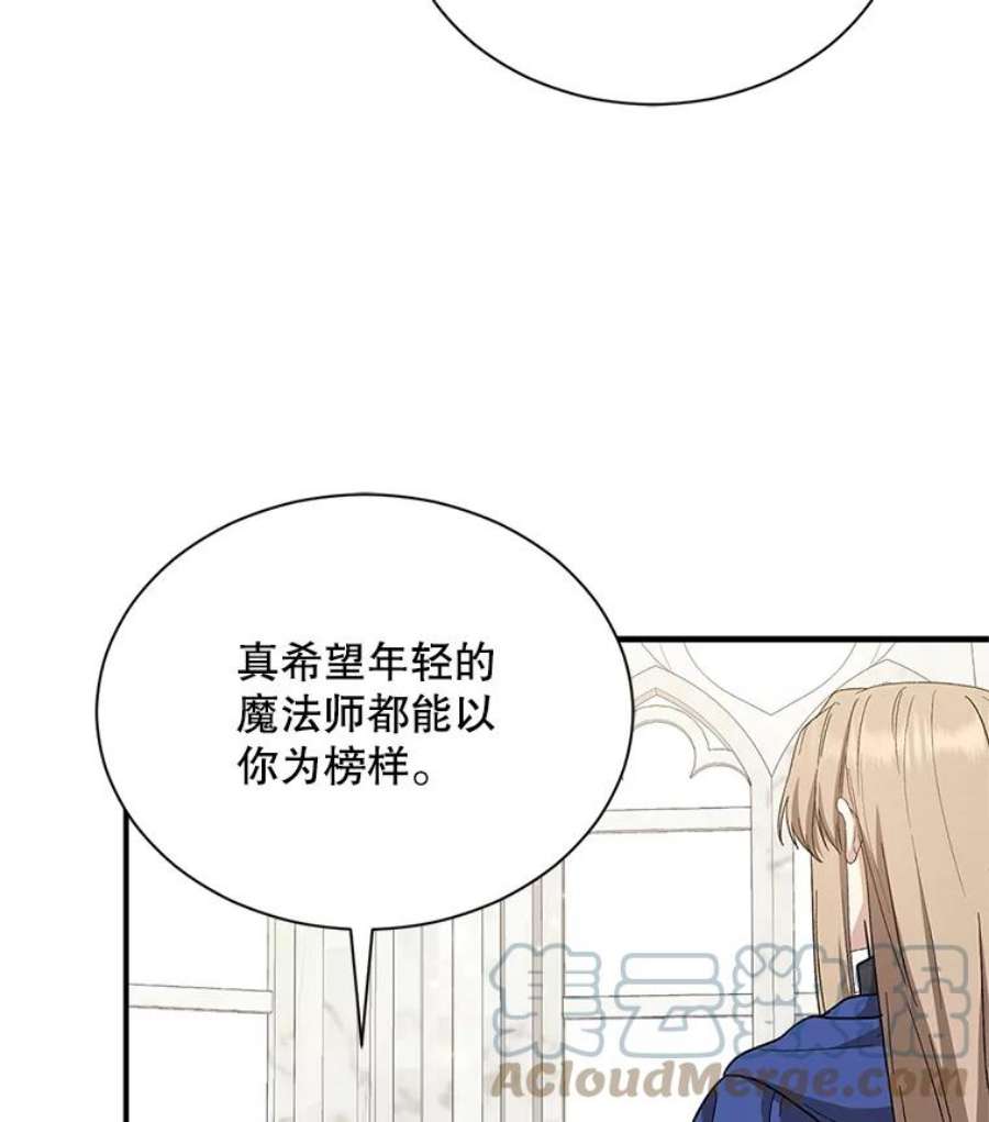 回归的8阶魔法师27.派遣