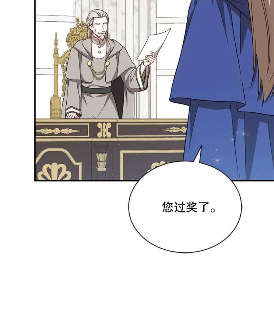 回归的8阶魔法师27.派遣