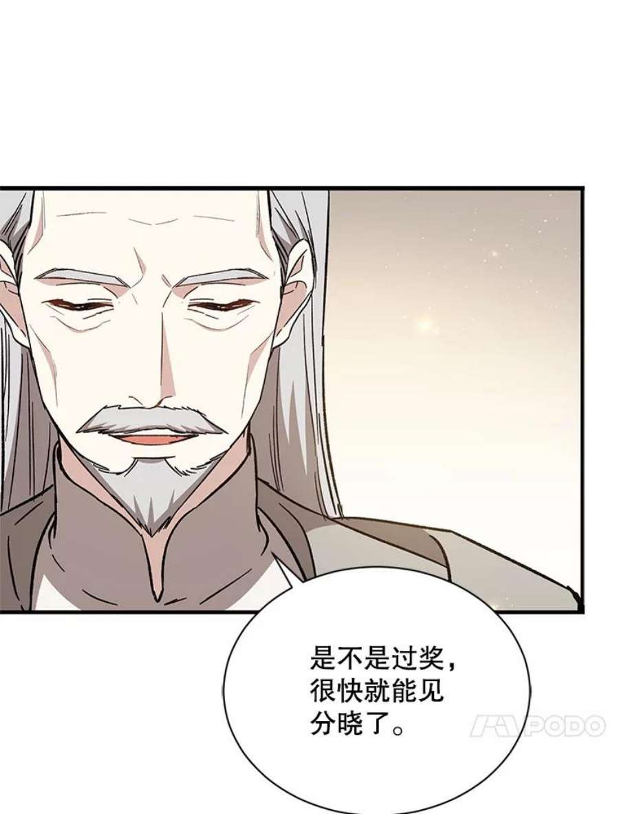 回归的8阶魔法师27.派遣