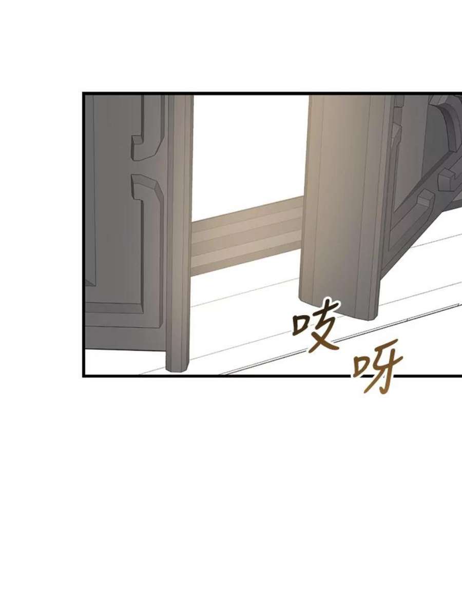 回归的8阶魔法师27.派遣