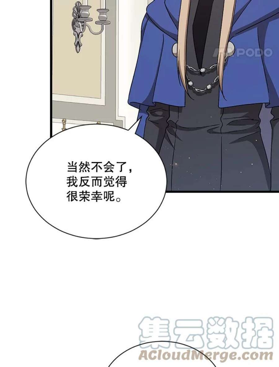 回归的8阶魔法师27.派遣