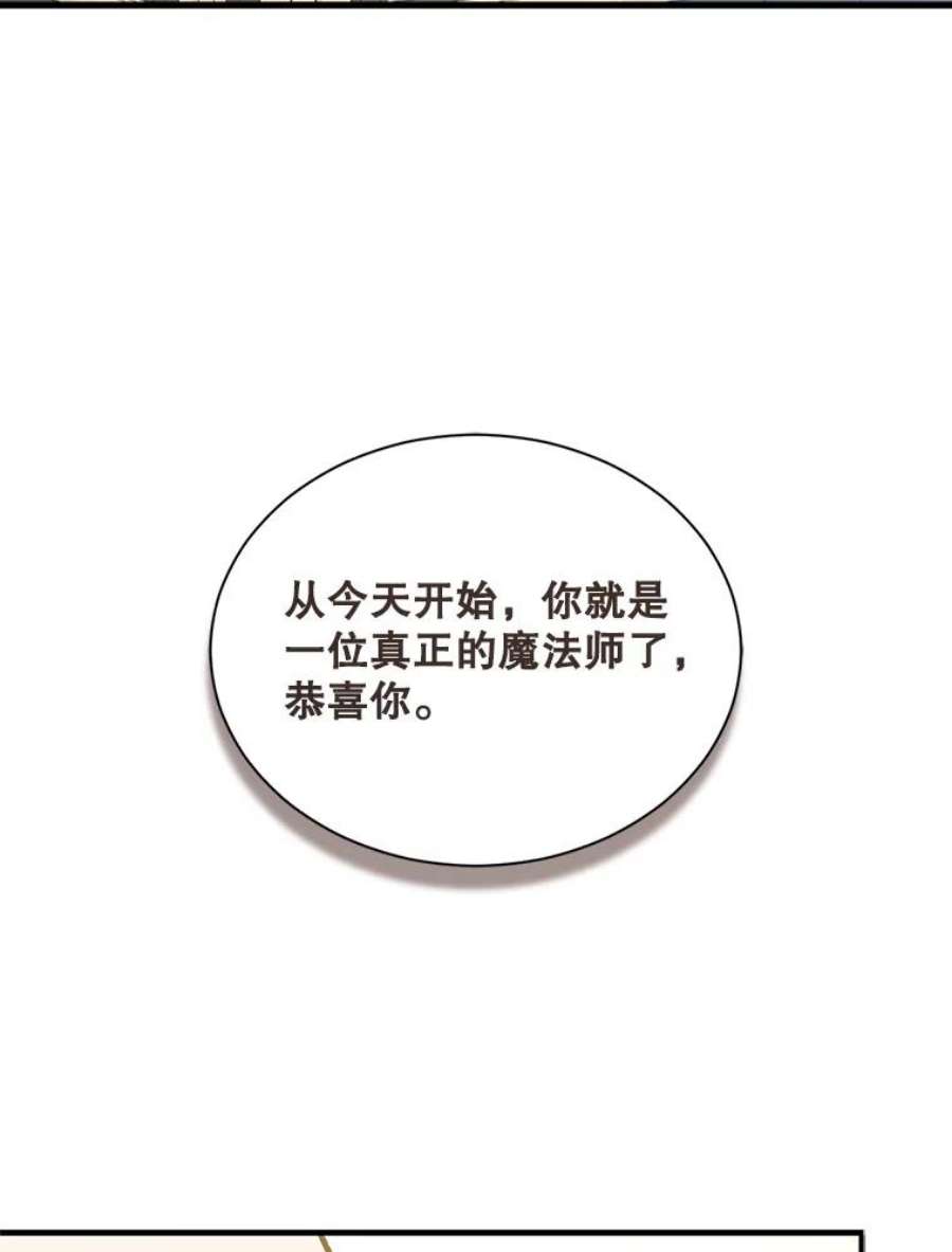 回归的8阶魔法师27.派遣