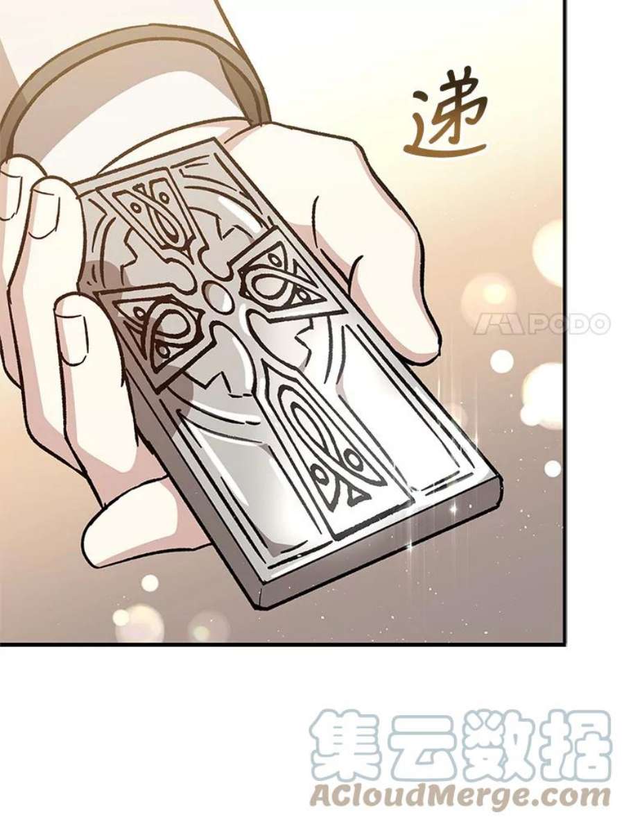 回归的8阶魔法师27.派遣