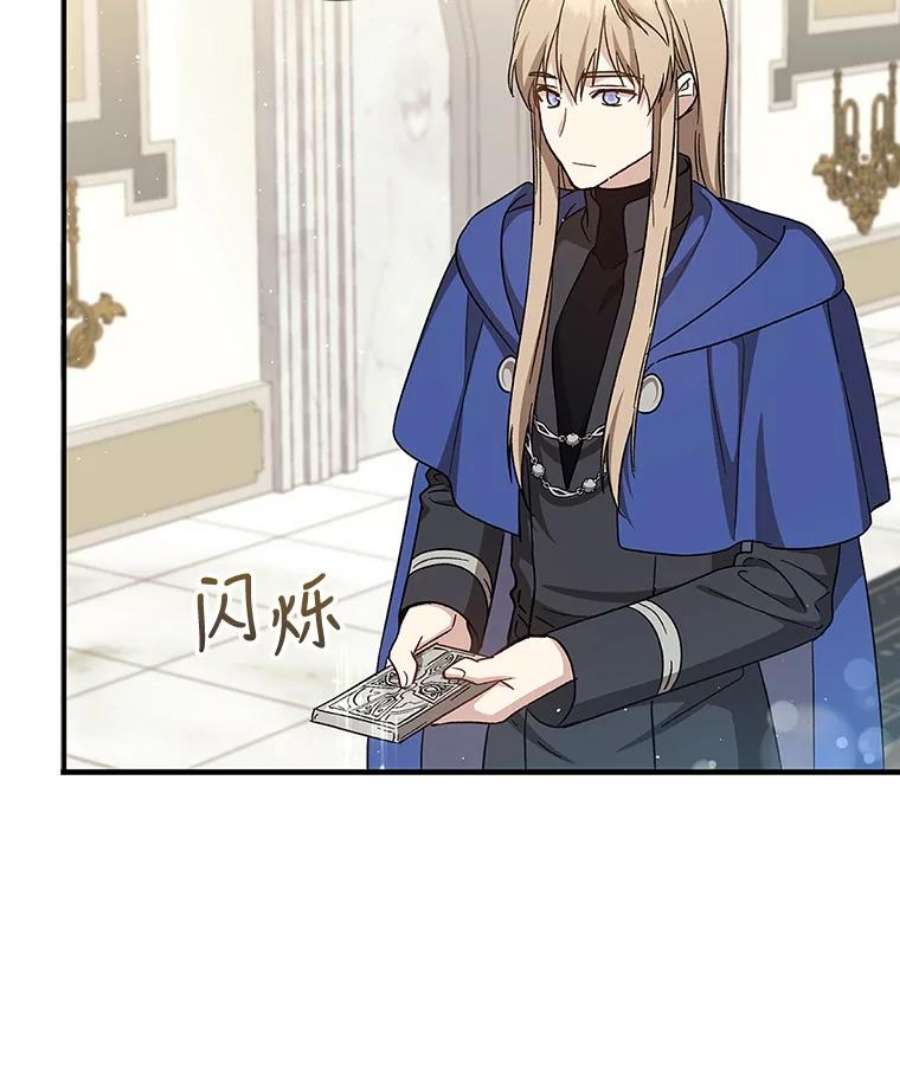 回归的8阶魔法师27.派遣