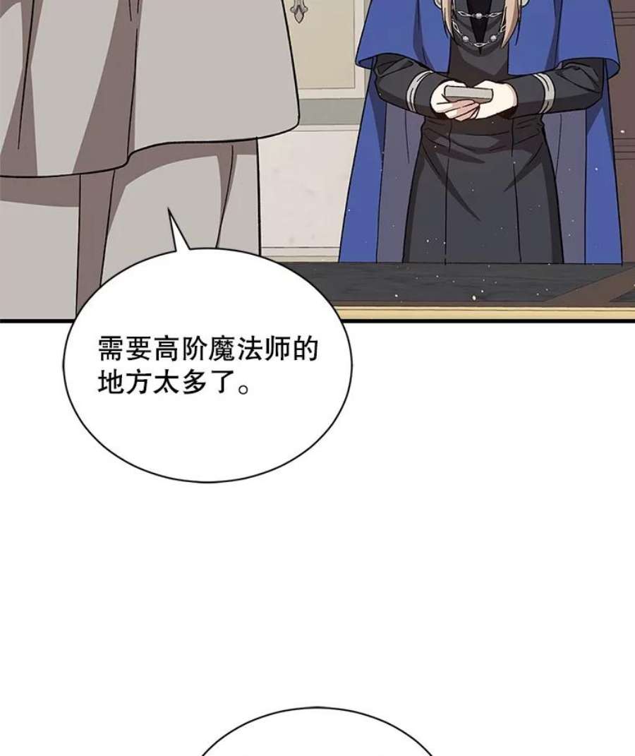 回归的8阶魔法师27.派遣