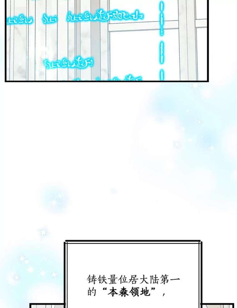 回归的8阶魔法师27.派遣