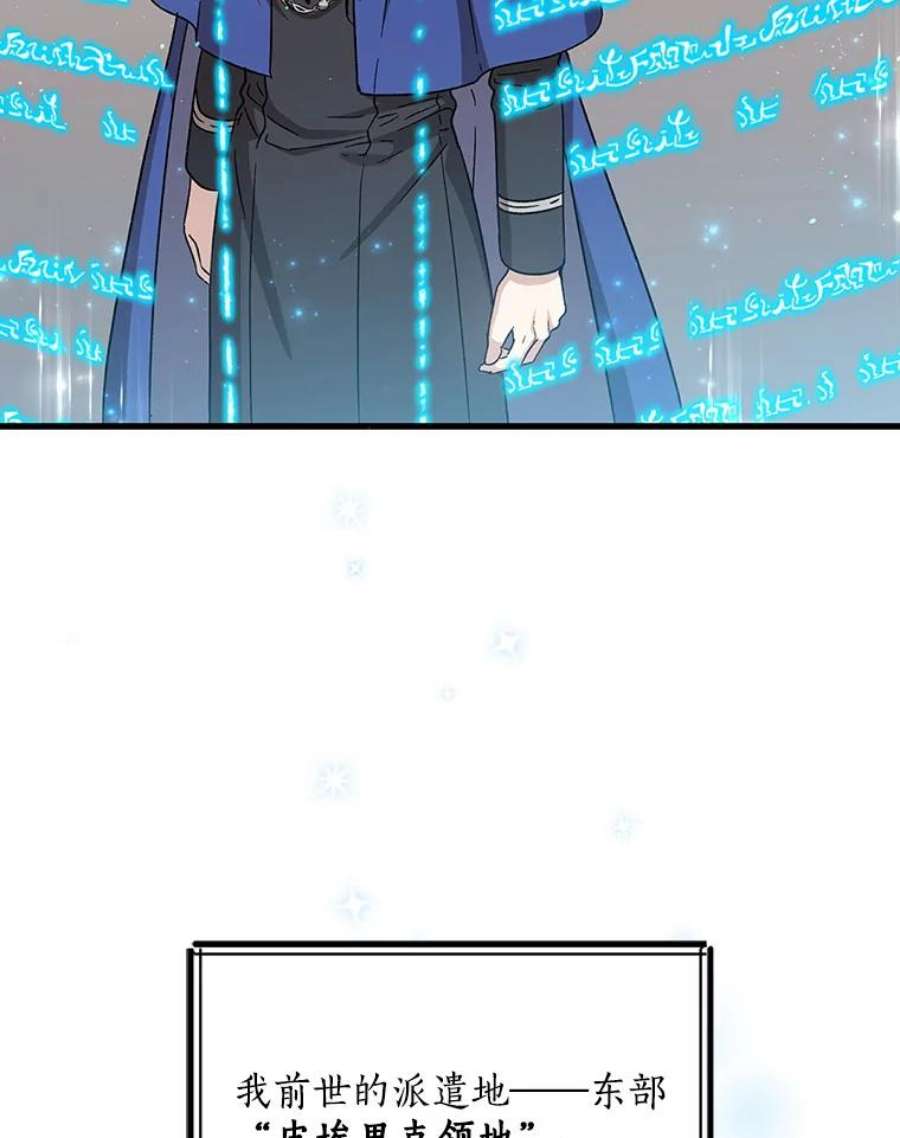 回归的8阶魔法师27.派遣