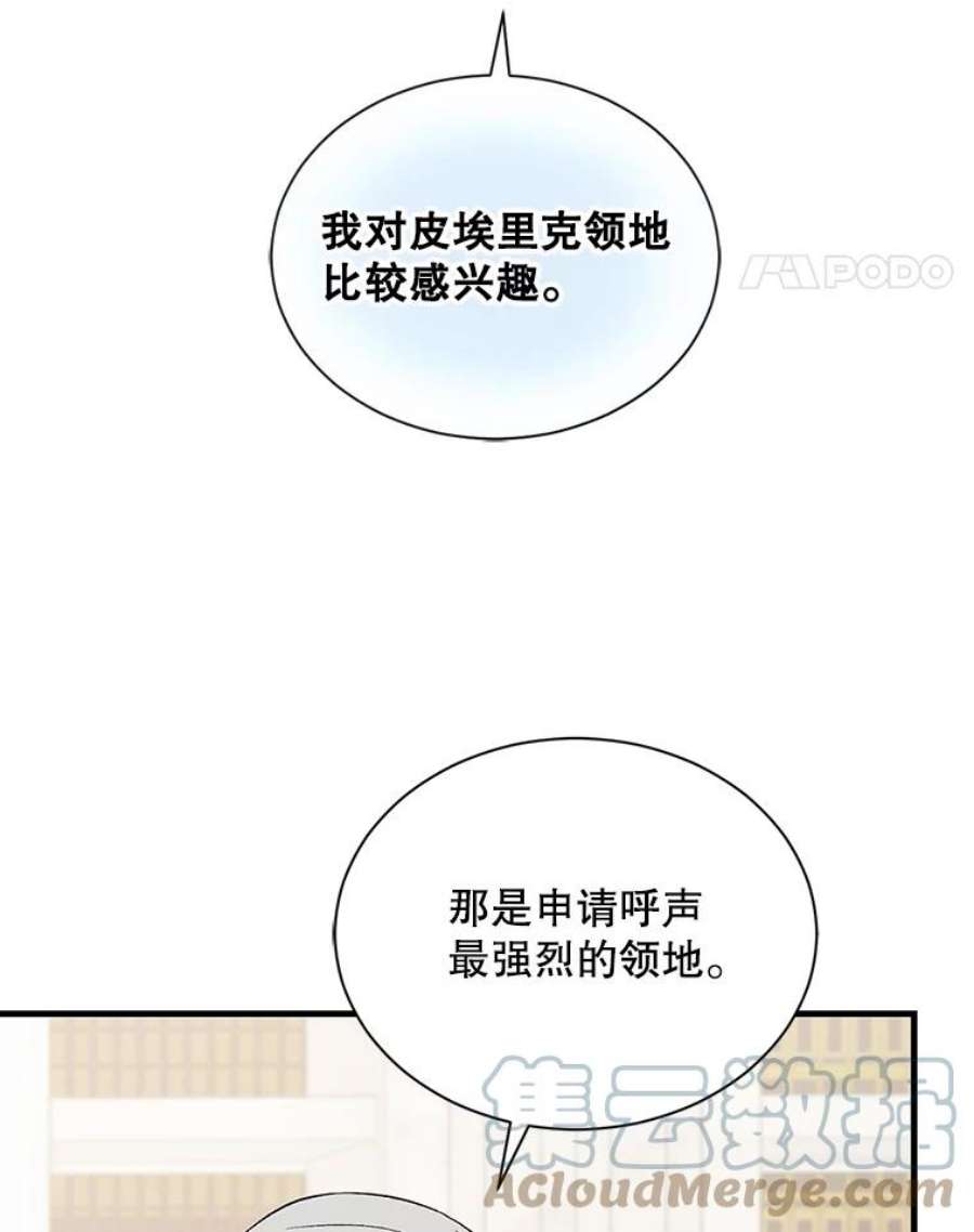 回归的8阶魔法师27.派遣