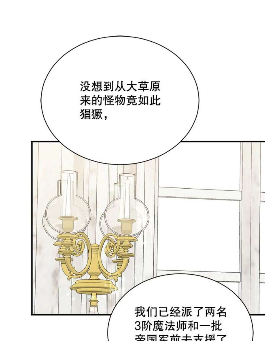 回归的8阶魔法师27.派遣