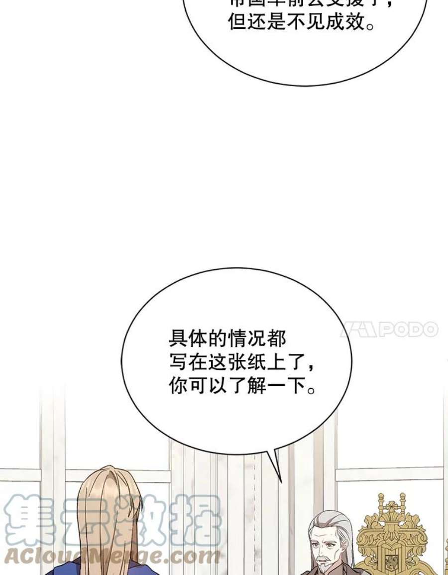 回归的8阶魔法师27.派遣