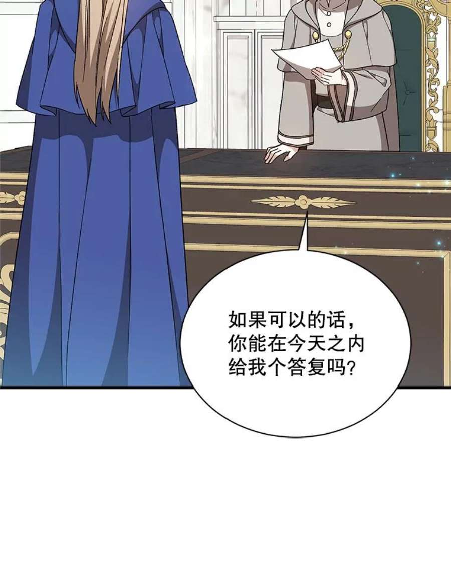 回归的8阶魔法师27.派遣