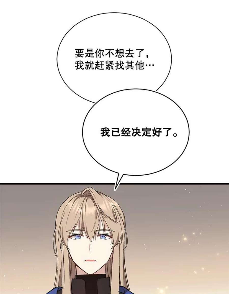 回归的8阶魔法师27.派遣